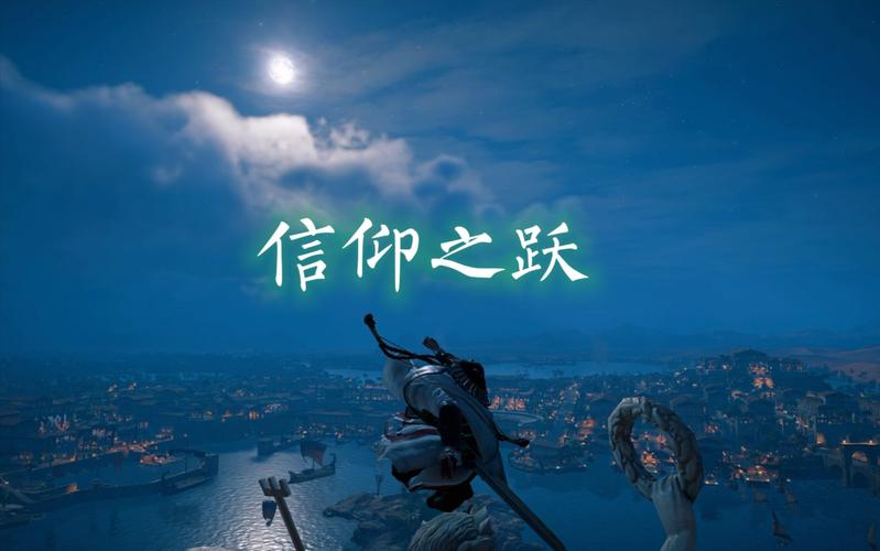 信仰之跃下载2026