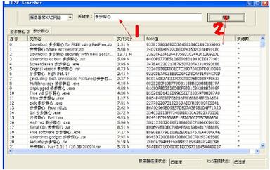 p2p种子搜索器 下载2026