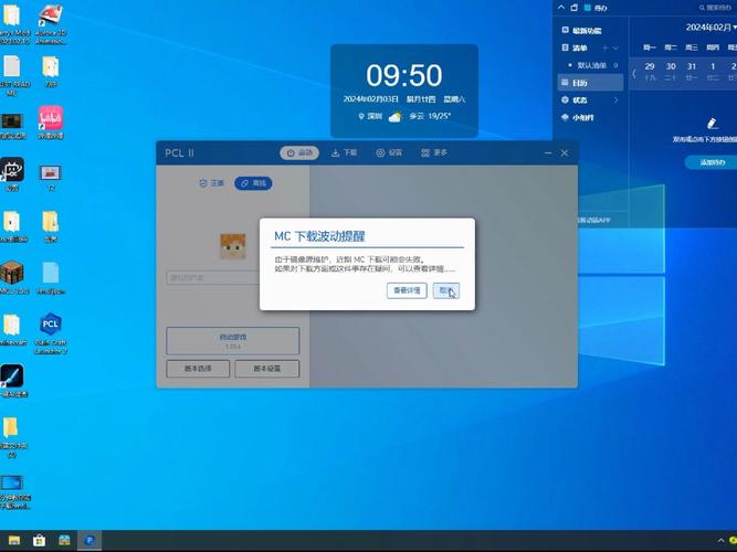 pc 下载2026