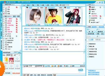 新浪聊天室下载2026