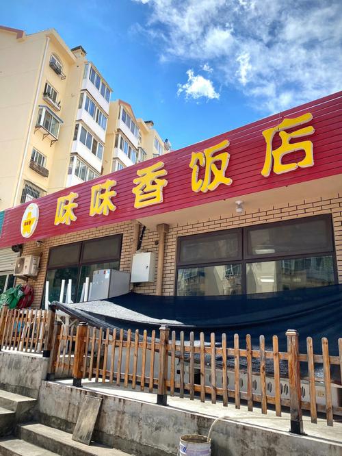 我的饭店下载2026