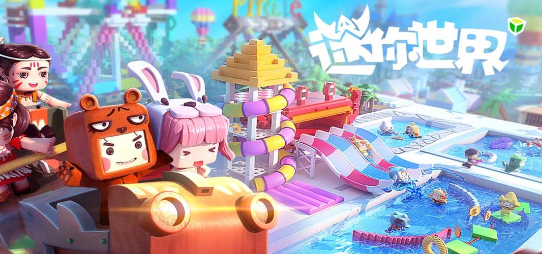 迷你世界下载手机版2026