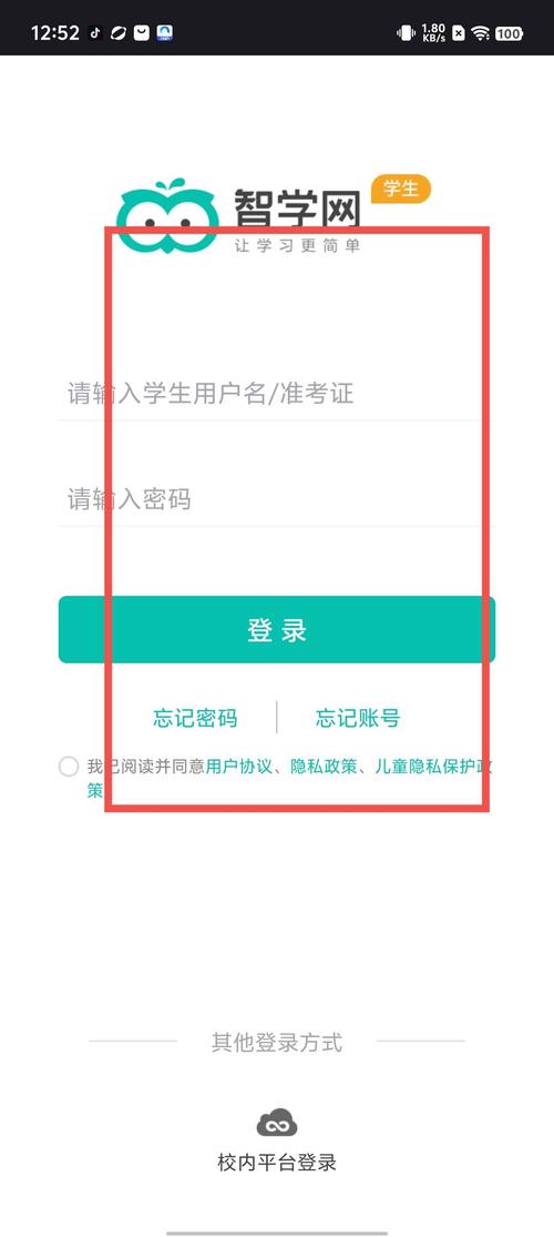 免费下载智学网2026
