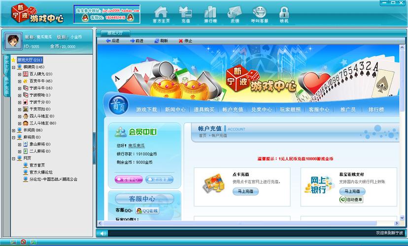 宁波游戏中心下载2026