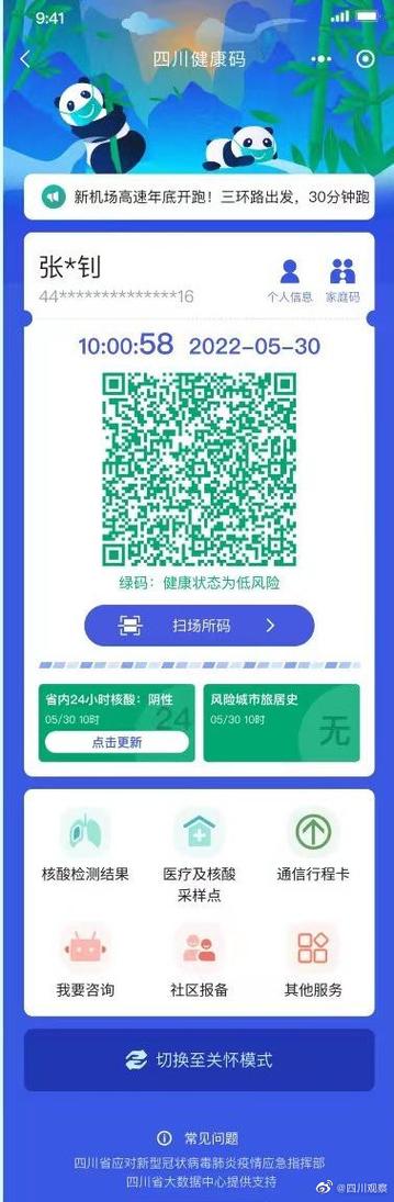 健康app2026