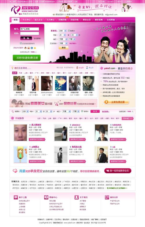 情人 下载2026