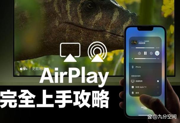 airplay下载2026