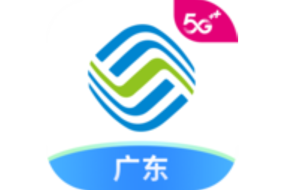 广东移动营业厅下载2026