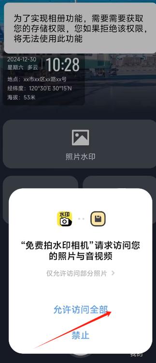 水印相机免费下载安装2026