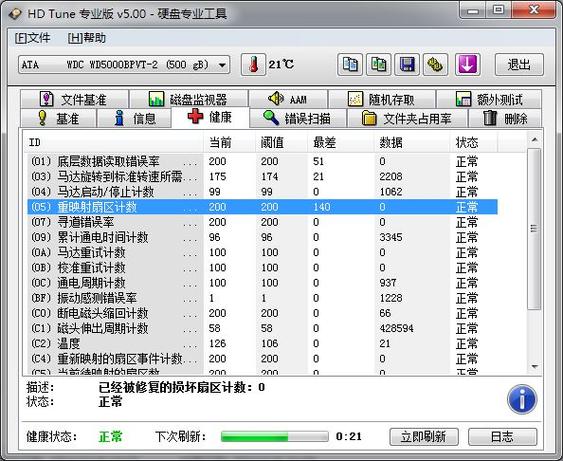 hdtunepro下载2026