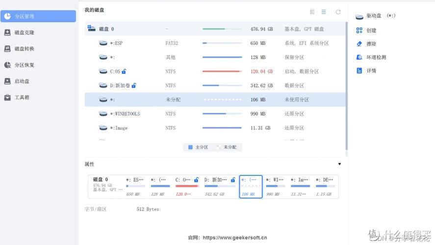 分区工具下载2026
