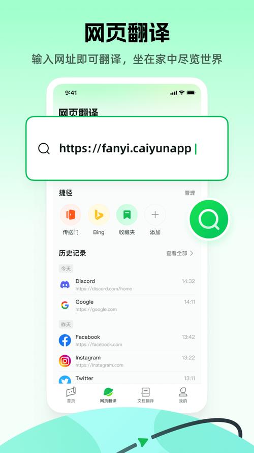 彩云小译下载2026