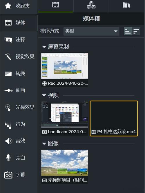 camtasia下载2026