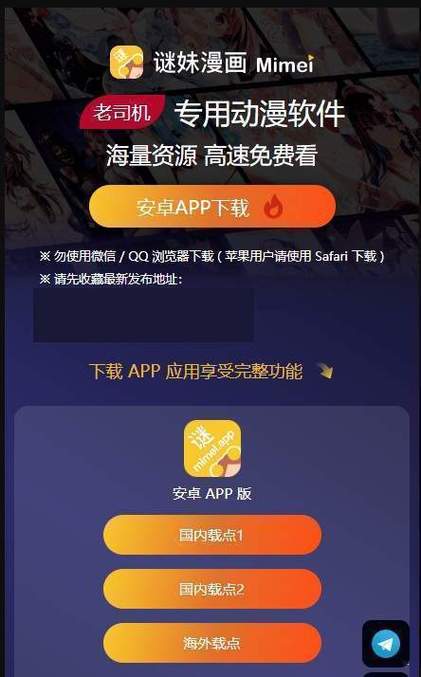 迷 下载2026
