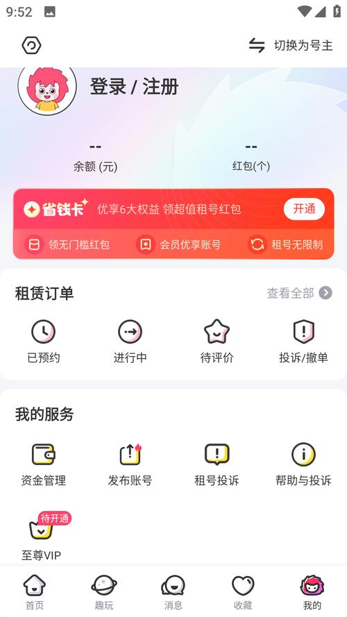 租号玩ios下载2026