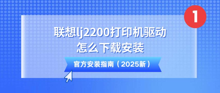 联想官网打印机驱动下载2026