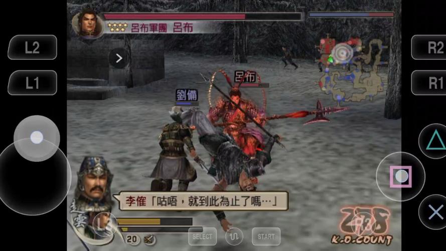 三国无双4下载2026