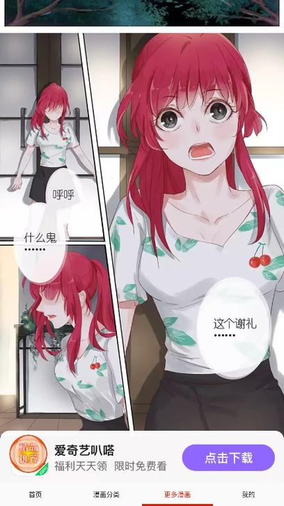 东南漫画2026