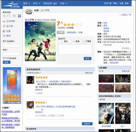 风行官方下载2026