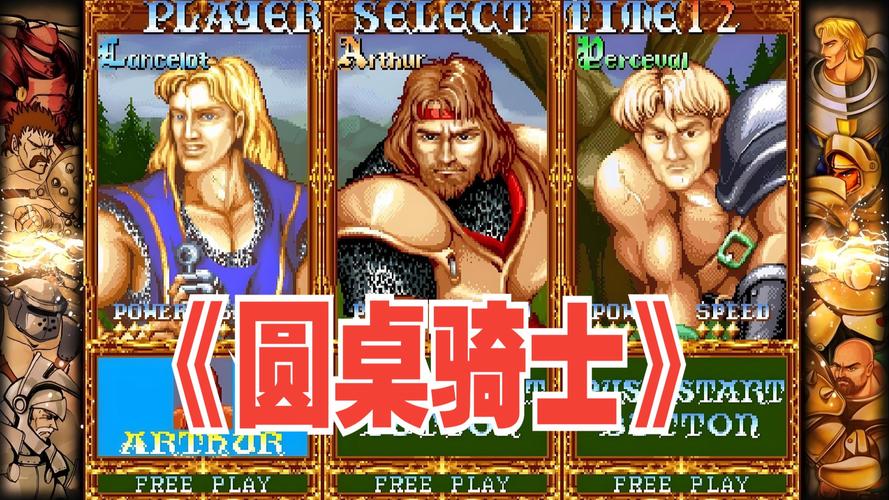 圆桌骑士下载2026