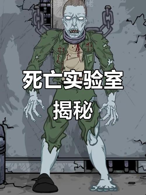 死亡实验2026
