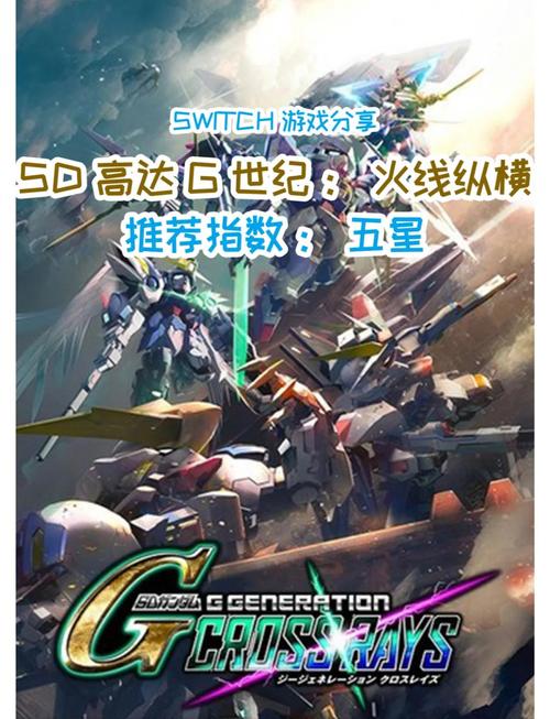 高达游戏下载2026