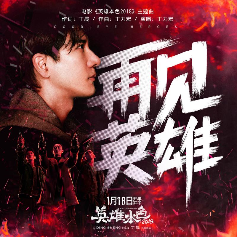 再见  下载2026
