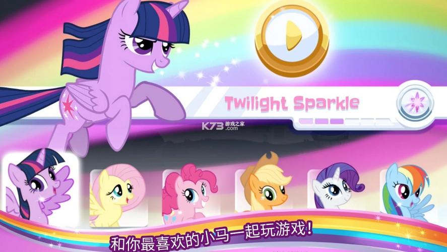 小马宝莉下载2026