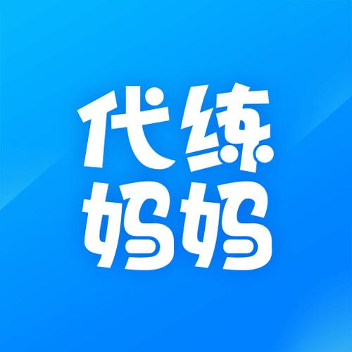 代练妈妈下载2026
