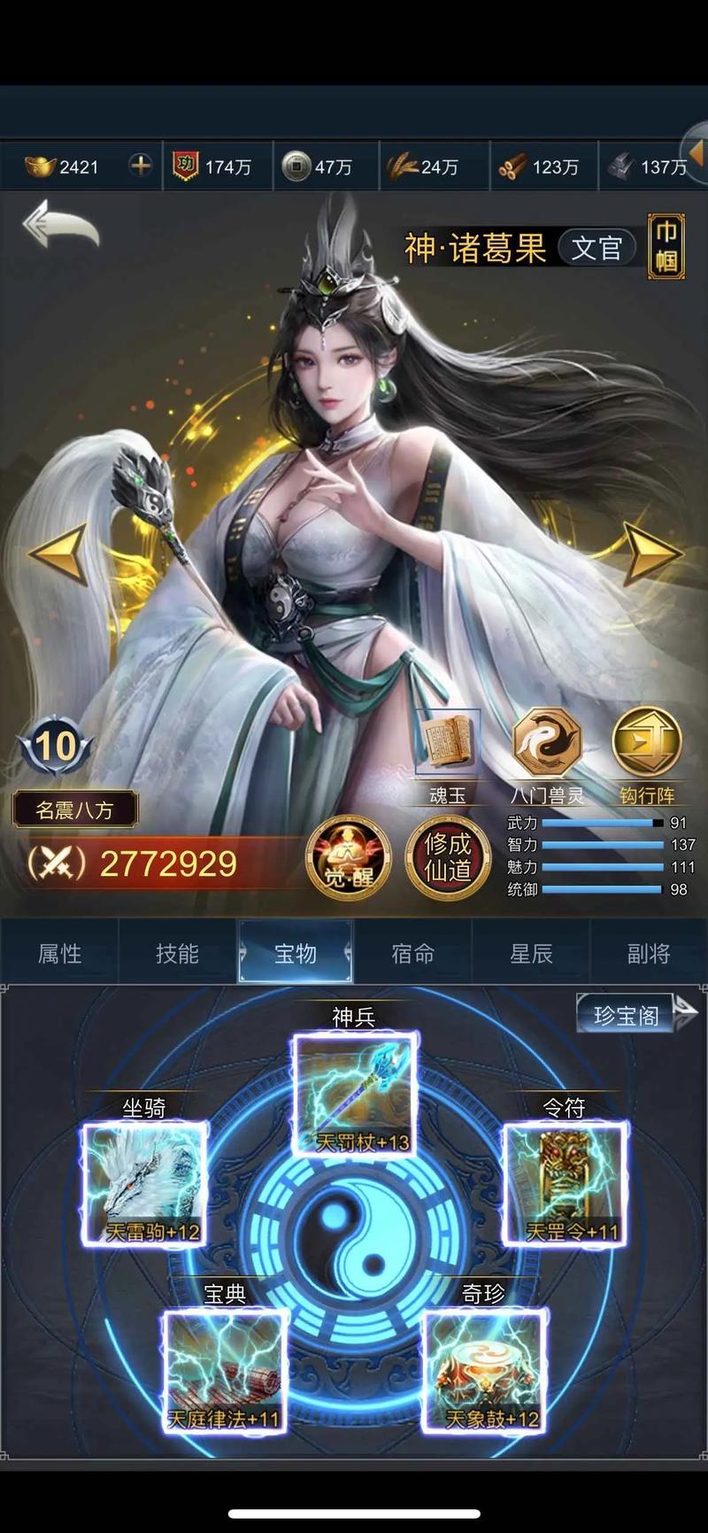 兵临天下2026