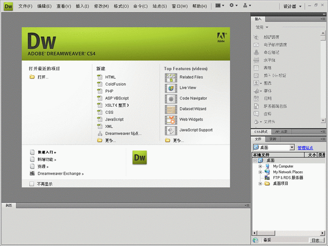 dreamweaver免费下载2026