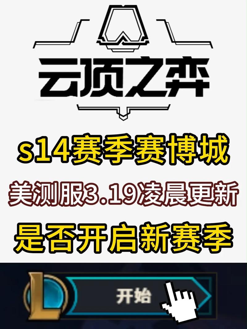 云顶之奕下载2026
