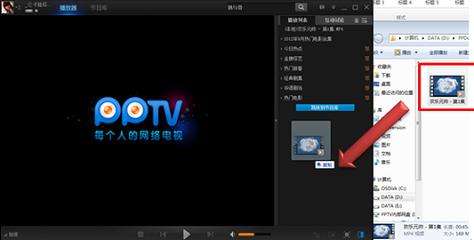 pptv破解版 下载2026