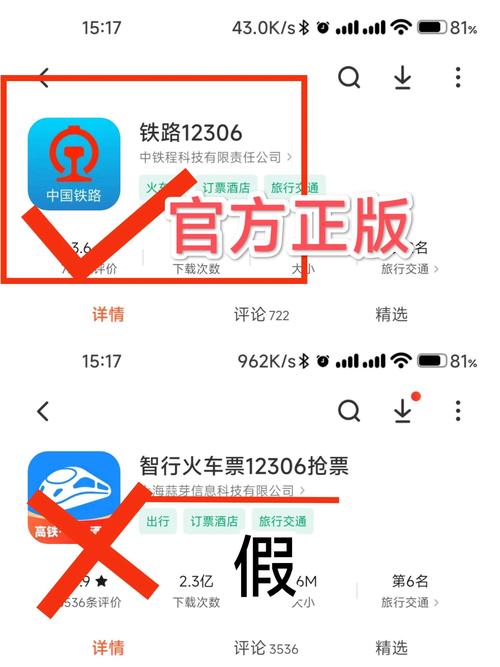 掌上高铁app下载2026