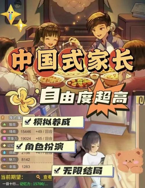 中国式家长下载2026