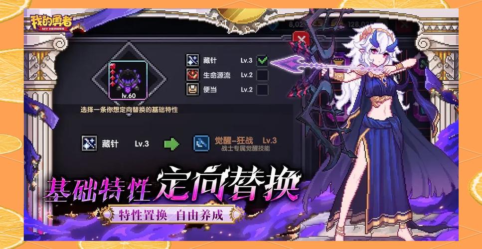 我的勇者破解版下载2026