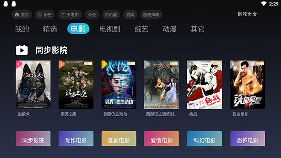 大全影视下载2026