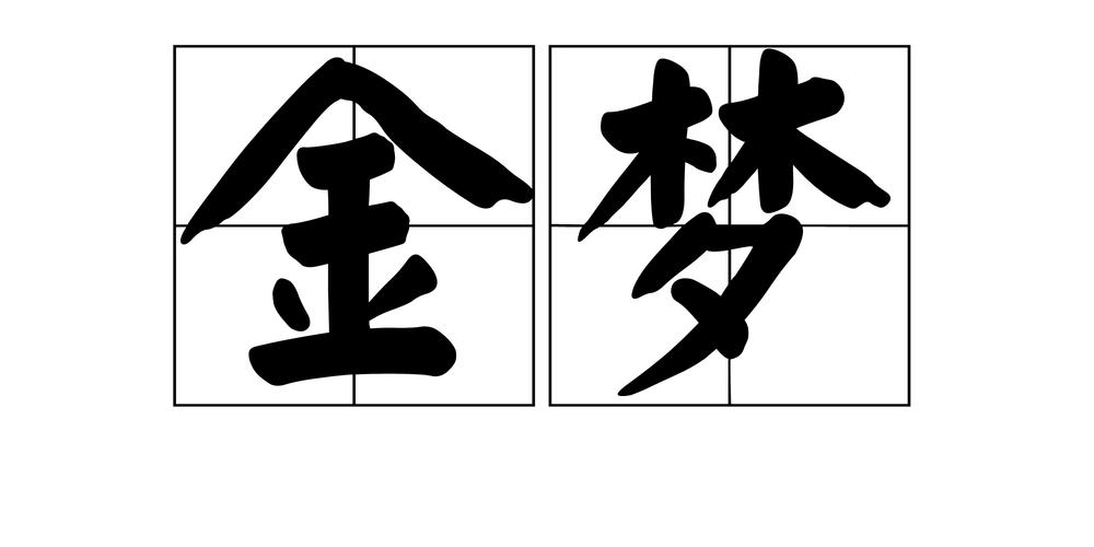 黄金软件下载2026