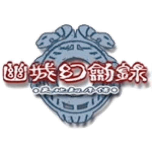 幽城幻剑录下载2026