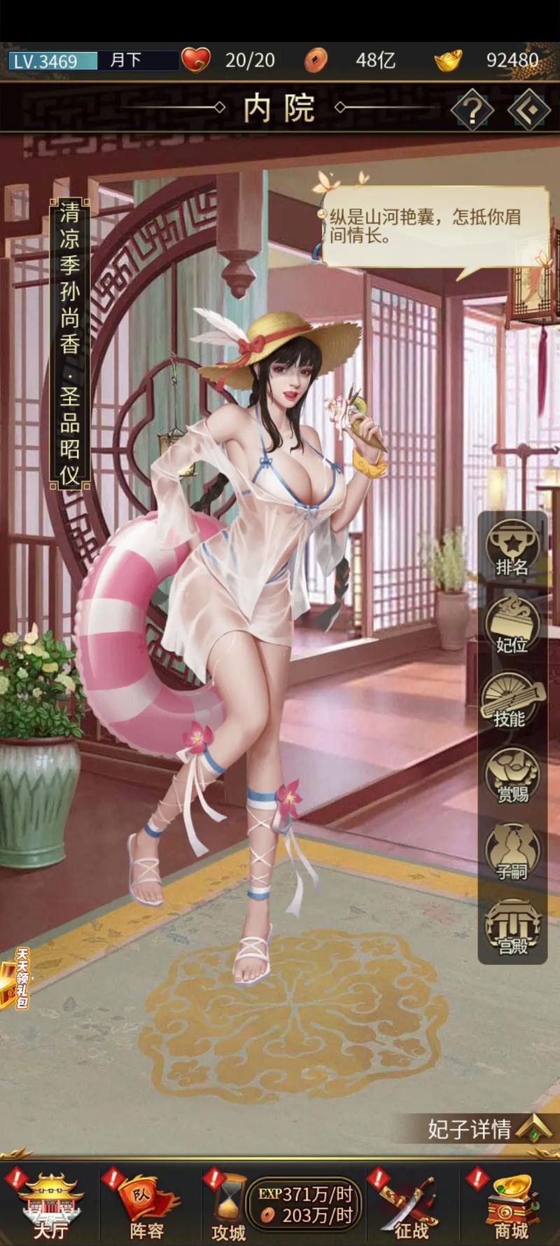 逍遥三国下载2026