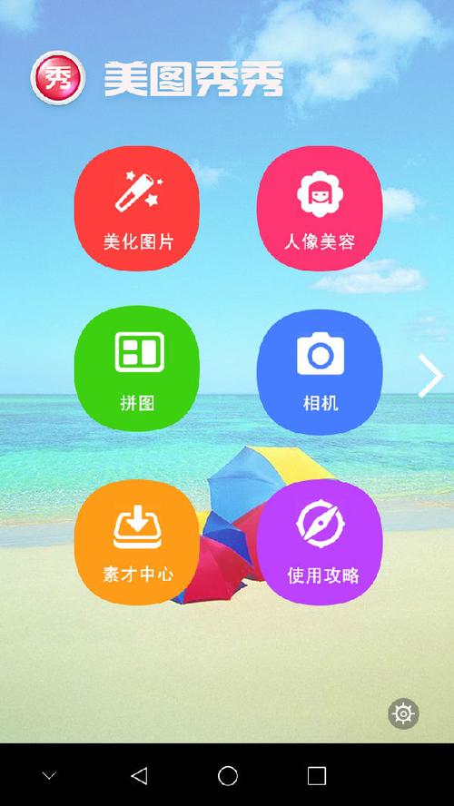 下载美图秀秀最新版2026