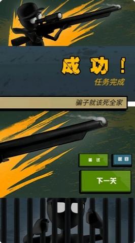 下载火柴人2026