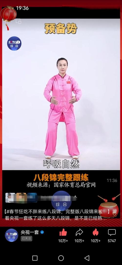八段锦视频下载2026