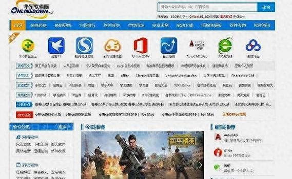 华军软件下载2026