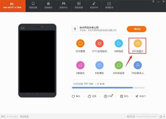 小米助手官方下载2026