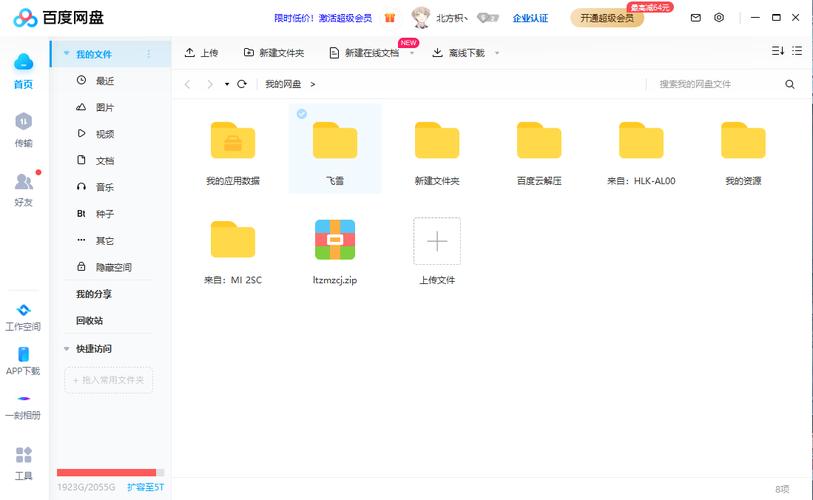 百度盘下载2026