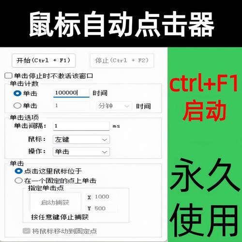 鼠标连点器手机版下载2026