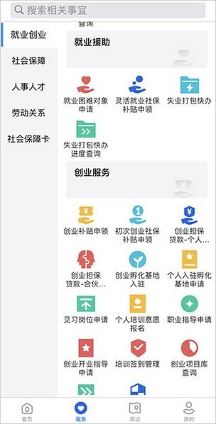 下载河北人社2026