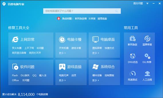 百度电脑下载2026