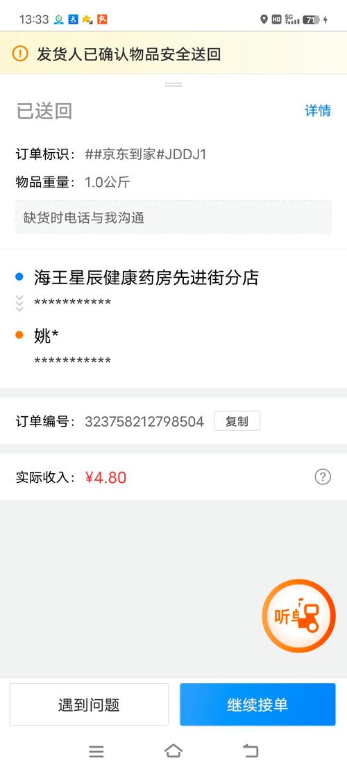 海王星软件下载2026